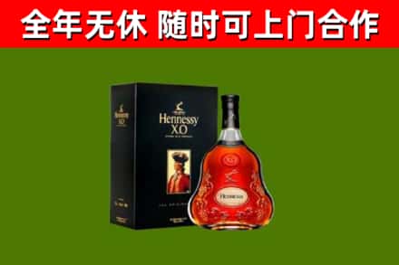 林州市烟酒回收轩尼诗XO.jpg