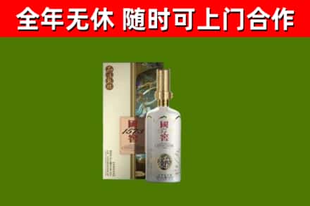 林州市回收国窖1573价格