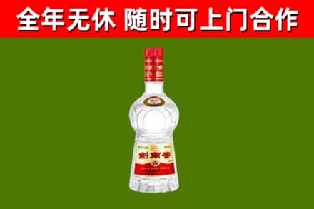 林州市回收剑南春