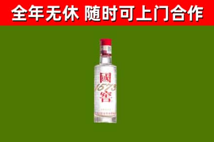 林州市回收国窖1573