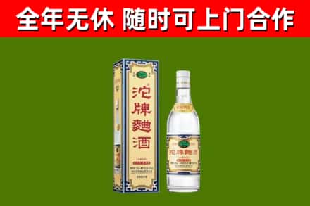 林州市回收沱牌曲酒