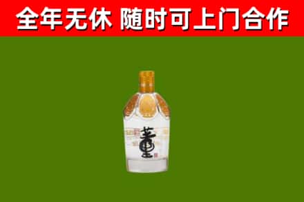 林州市回收董酒
