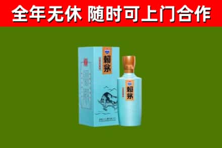 林州市回收赖茅