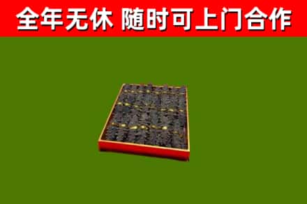 林州市烟酒回收海参.jpg