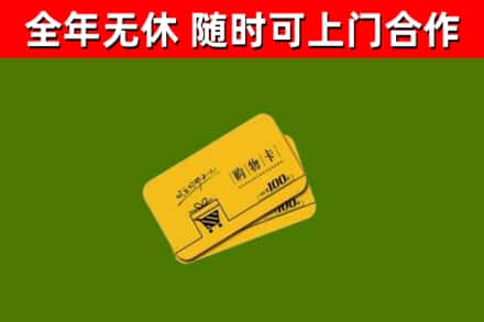 林州市烟酒回收购物卡.jpg